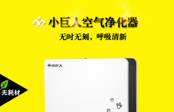 家有宝宝，必须常备能杀菌的小巨人空气净化器