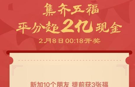 支付宝五福红包福卡怎么获得