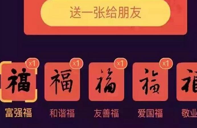 支付宝敬业福怎么获得