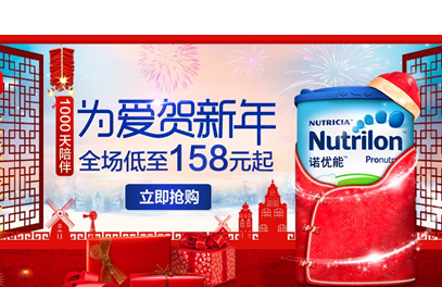 给宝宝囤年货 荷兰进口诺优能奶粉必须有