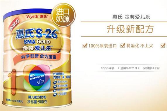 惠氏金装奶粉