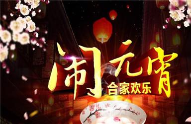 元宵节为什么不是法定节假日