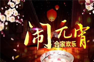 元宵节为什么不是法定节假日