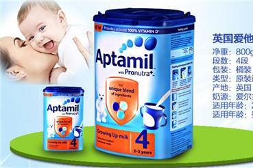 英国爱他美4段适合年龄是多少