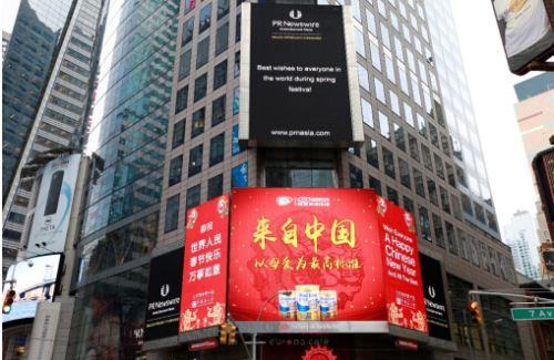 三元、蒙牛雅士利奶粉亮相纽约时代广场