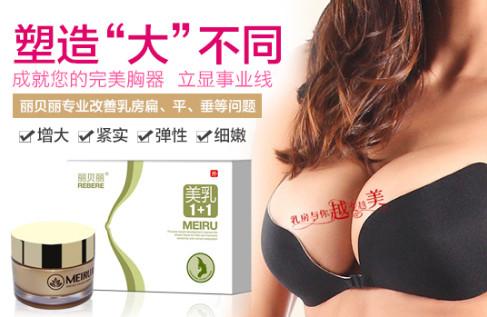 哪个丰胸产品最有效 健康丰胸性感女神就是你