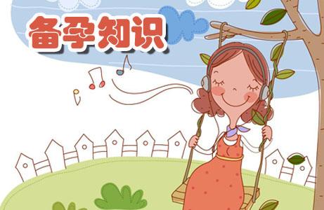 备孕2年迎来猴宝宝，用试纸不利于正常排卵！