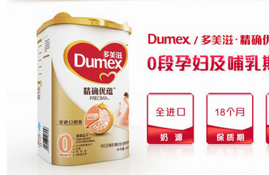 多美滋孕妇奶粉上火吗