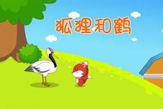 狐狸和鹤的故事