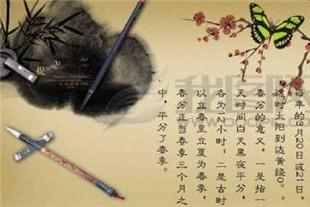 关于春分的诗句集锦