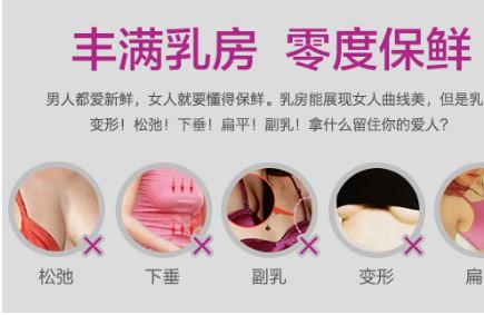 ​产后胸部下垂怎么办  胸部下垂的解决方法