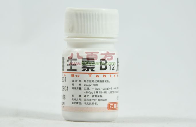 维生素b12的作用及功能