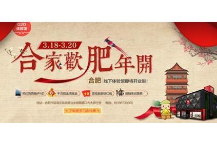 林氏木业O2O体验馆落户合肥，多重豪礼引爆3月家装节！