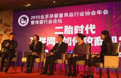 全面二孩，母婴产业“互联网+”浪潮之巅