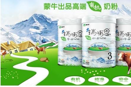 蒙牛瑞哺恩有机奶粉