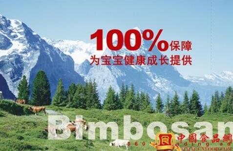 Bimbosan宾博成为全球妈妈的首选奶粉品牌
