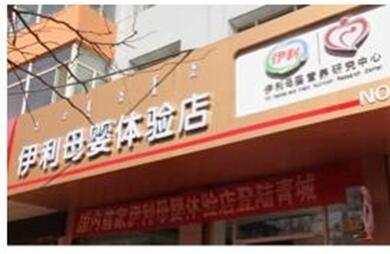 关爱妈妈和宝宝 伊利是这样做的