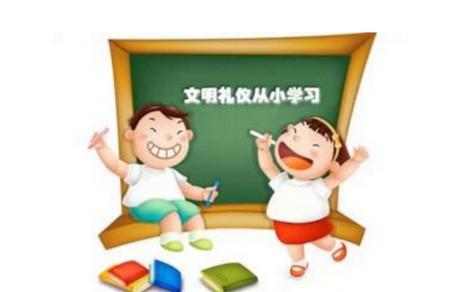孩子教得好不好，带出门就知道了