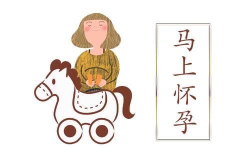 这个时间备孕成功率更大，不要错过了