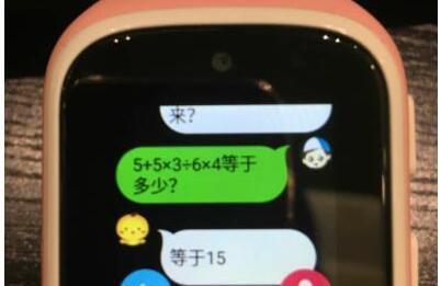 竟然会做算术题！360儿童手表5S神奇功能曝光