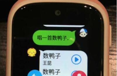 360儿童手表5S智能问答曝光：戴在手表上的百科全书