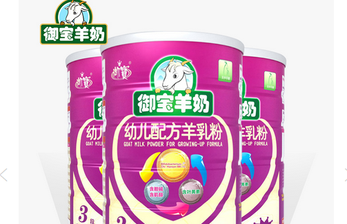 御宝爱心羊奶粉