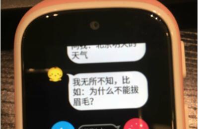 旗舰版360儿童手表5S开启儿童手表人工智能新时代