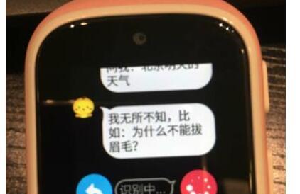360儿童手表春季发布倒计时1天 将重新定义儿童手表