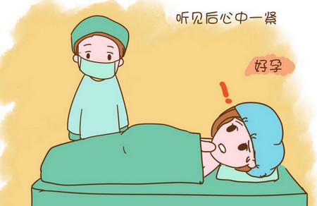 听不懂产房“行话”吓的半死，这些行话你一定要了解