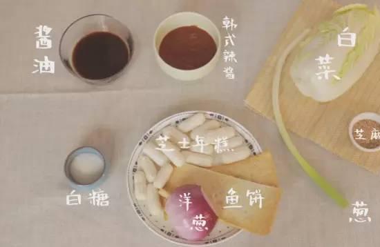 快手菜—韩式辣炒年糕