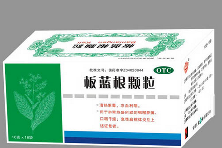 孕妇上火可以喝板蓝根吗