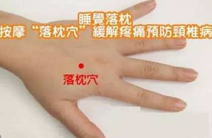 落枕了什么办法最有效