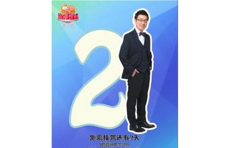 《崔神驾到》开播在即 崔玉涛畅谈育儿经