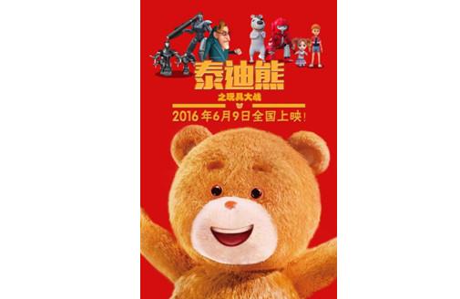 泰迪明星宝贝大赛正在火热进行中……