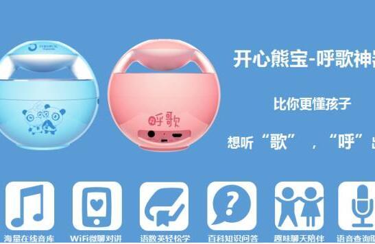 好歌曲+好声音——新一代“呼歌”神器崭新问世