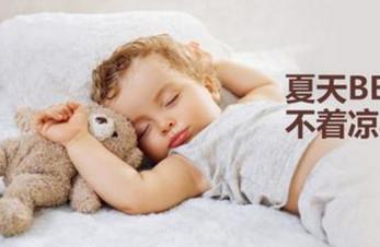 宝宝的第一个夏天，能吹空调吗？
