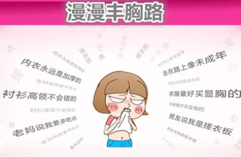 怎么样丰胸最有效果 对症丰胸才能看见好效果