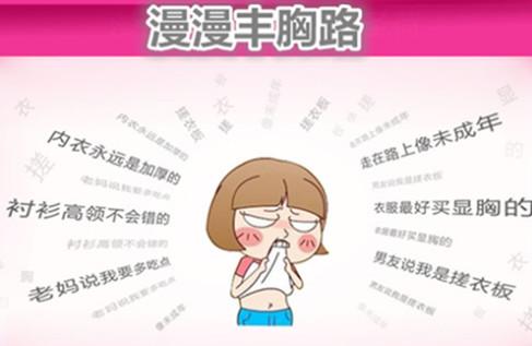 网上丰胸产品可靠吗 解密丰胸产品哪个最可靠
