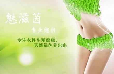 女人能用缩阴产品吗 缩阴产品有用吗