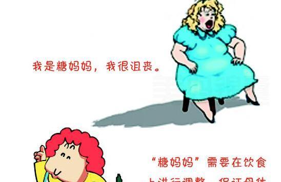 孕期糖尿病对母婴的危害竟有这么大!健康食谱让你早预防