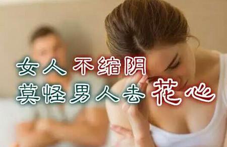 产后如何缩阴效果好 怎么样缩阴效果好
