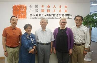 全国婴幼儿早期教育考评管理中心与全美最权威幼儿教育认证机构“NAEYC”交流合作
