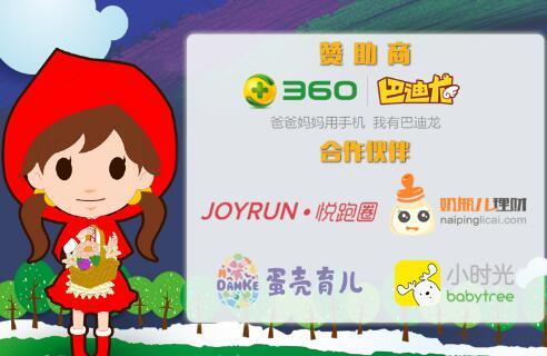 《我爱童话》开演在即！进入童话世界的方法，你get了没？