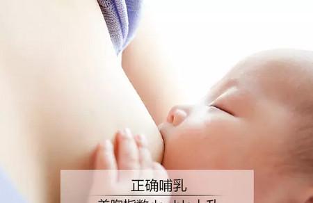 胸部下垂别怪哺乳！正确哺乳姿势，让美胸指数double上升