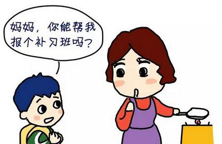 宁可成绩烂，不送补习班！