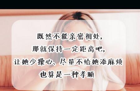 成为妈妈的那一刻，我才真正懂了您
