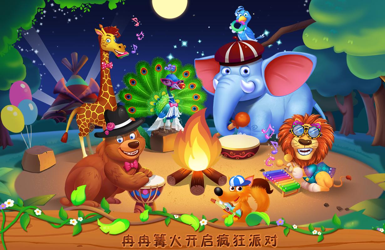 小狼玩火的故事