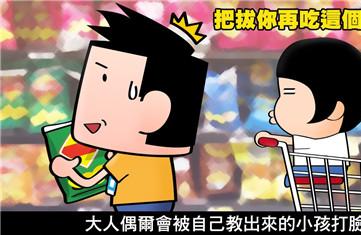 小超市原来是爸妈最佳的练功场地