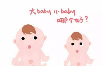 胎儿小了就好生？这5个错误的生产观念孕妈基本全中