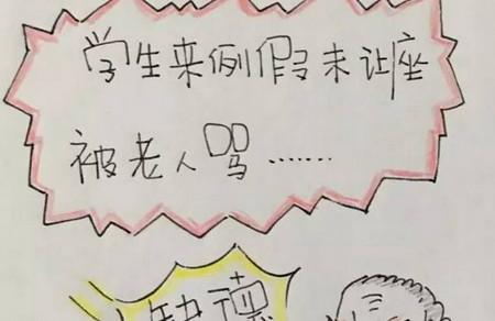 我来月经要写在脸上吗！